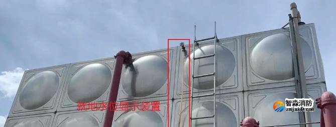 高位消防水箱水位顯示裝置設置要求將取消！看新規范！