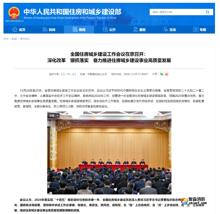 住建部：2025年大力實(shí)施城市更新！“新五類”工程來(lái)了！
