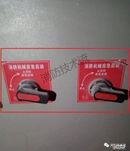 消防水泵機(jī)械應(yīng)急啟動裝置實(shí)物圖