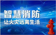 消防設(shè)施安裝工程的要點(diǎn)有哪些？