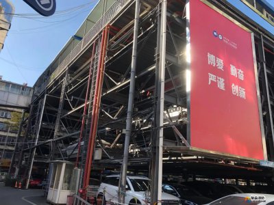 機械立體停車庫的消防應該怎么做？