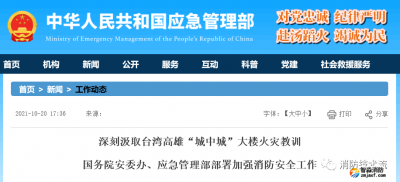 國(guó)務(wù)院安委辦、應(yīng)急管理部部署下一波大檢查：